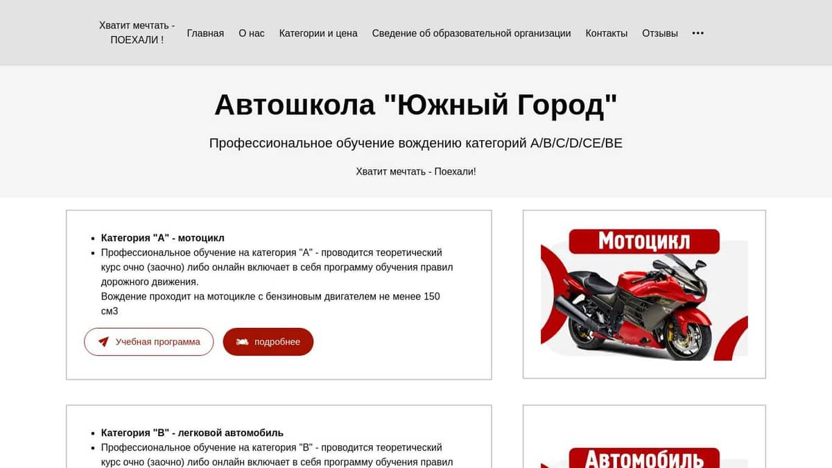 Категорию ве автошкола. Категория ве. Автошкола 4 колеса. Категорию ве автошкола. Категорию ве автошкола.